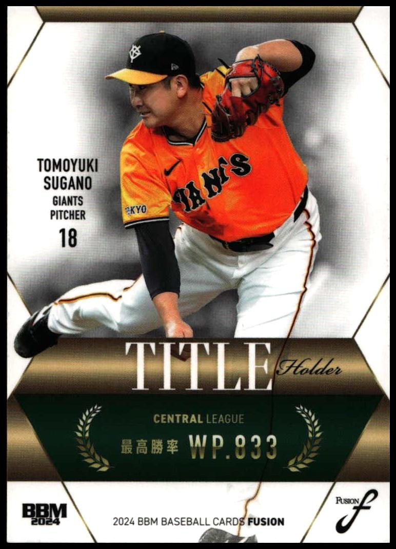 2024 Baseball Magazine Fusion 2024 Baseball Magazine Fusion #TH15 trading card