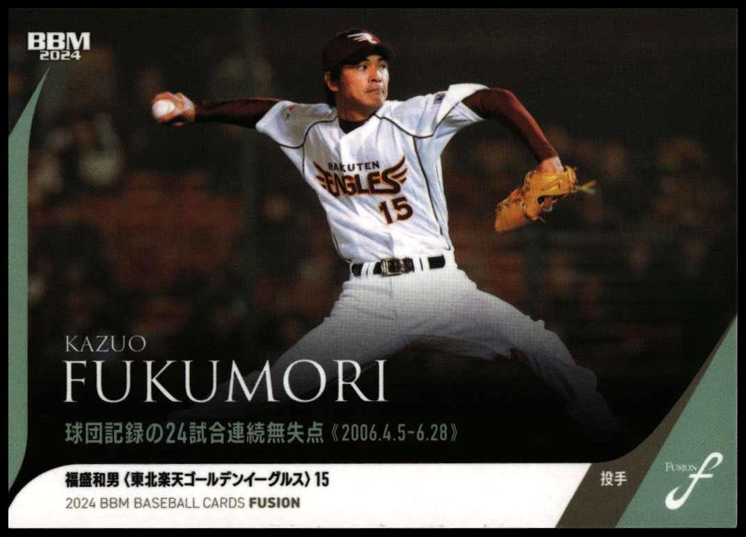2024 Baseball Magazine Fusion 2024 Baseball Magazine Fusion #67 trading card