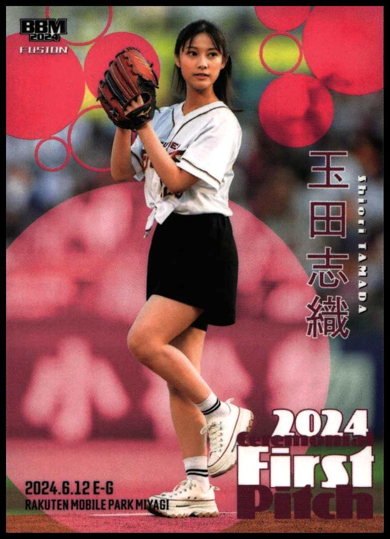 Shiori Tamada (Ceremonial First Pitch · Japanese)