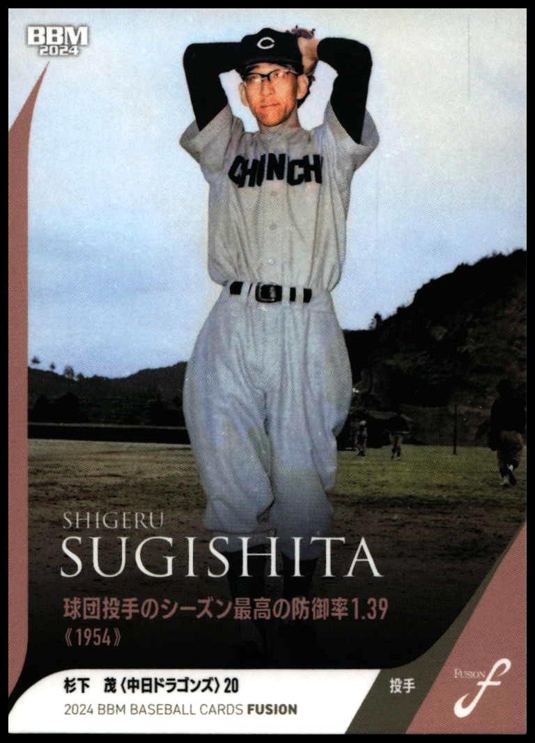 2024 Baseball Magazine Fusion 2024 Baseball Magazine Fusion #97 trading card