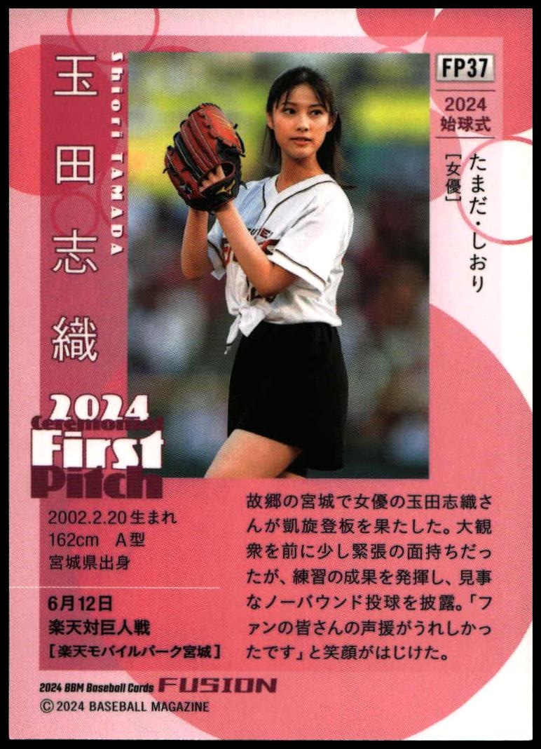 Shiori Tamada thumbnail 2