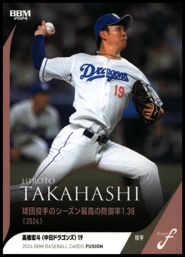 2024 Baseball Magazine Fusion 2024 Baseball Magazine Fusion #96 trading card