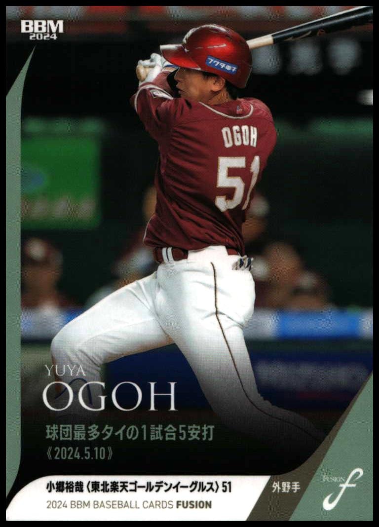 2024 Baseball Magazine Fusion Yuya Ogoh #25 trading card