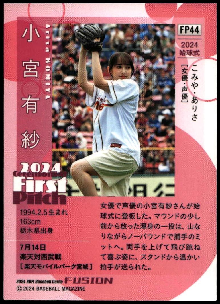 有紗小宮（Arisa Komiya） thumbnail 2