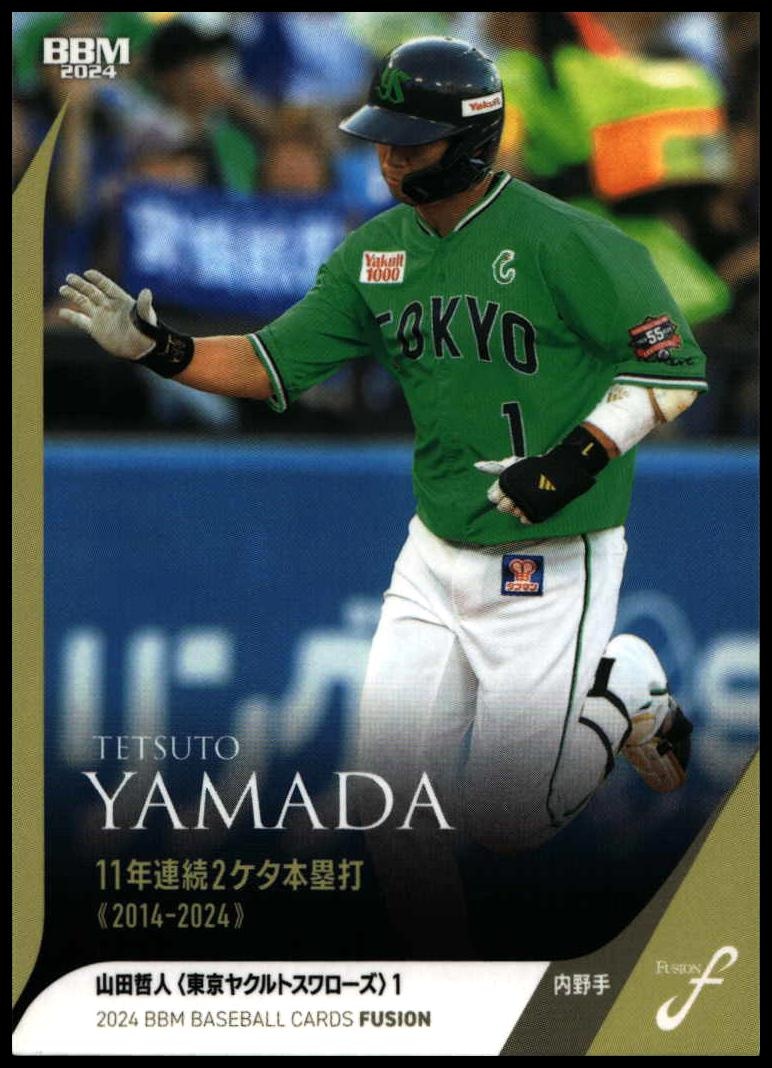 2024 Baseball Magazine Fusion 2024 Baseball Magazine Fusion #78 trading card