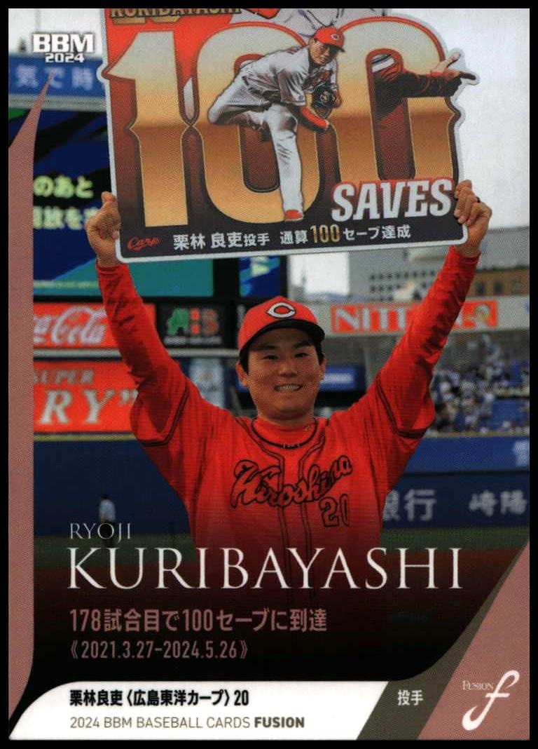 2024 Baseball Magazine Fusion 2024 Baseball Magazine Fusion #32 trading card