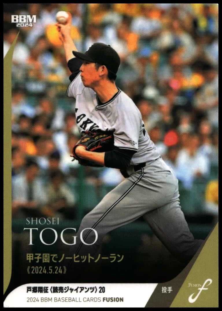 2024 Baseball Magazine Fusion 2024 Baseball Magazine Fusion #30 trading card