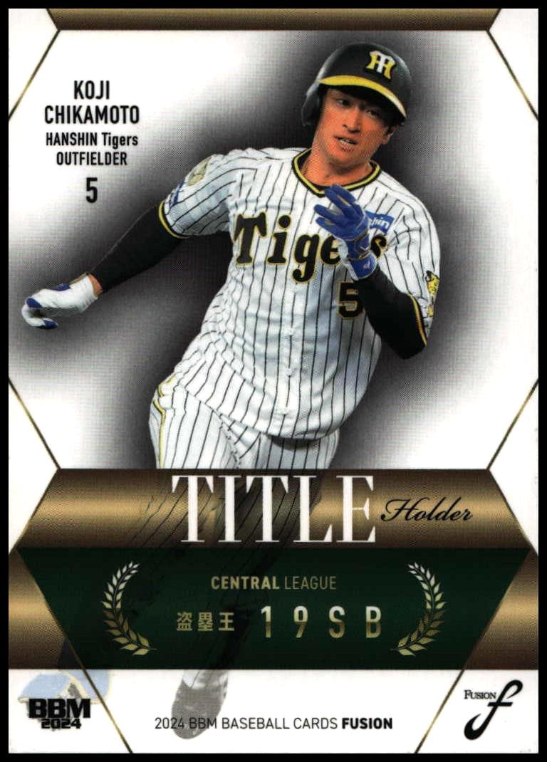 2024 Baseball Magazine Fusion 2024 Baseball Magazine Fusion #TH11 trading card