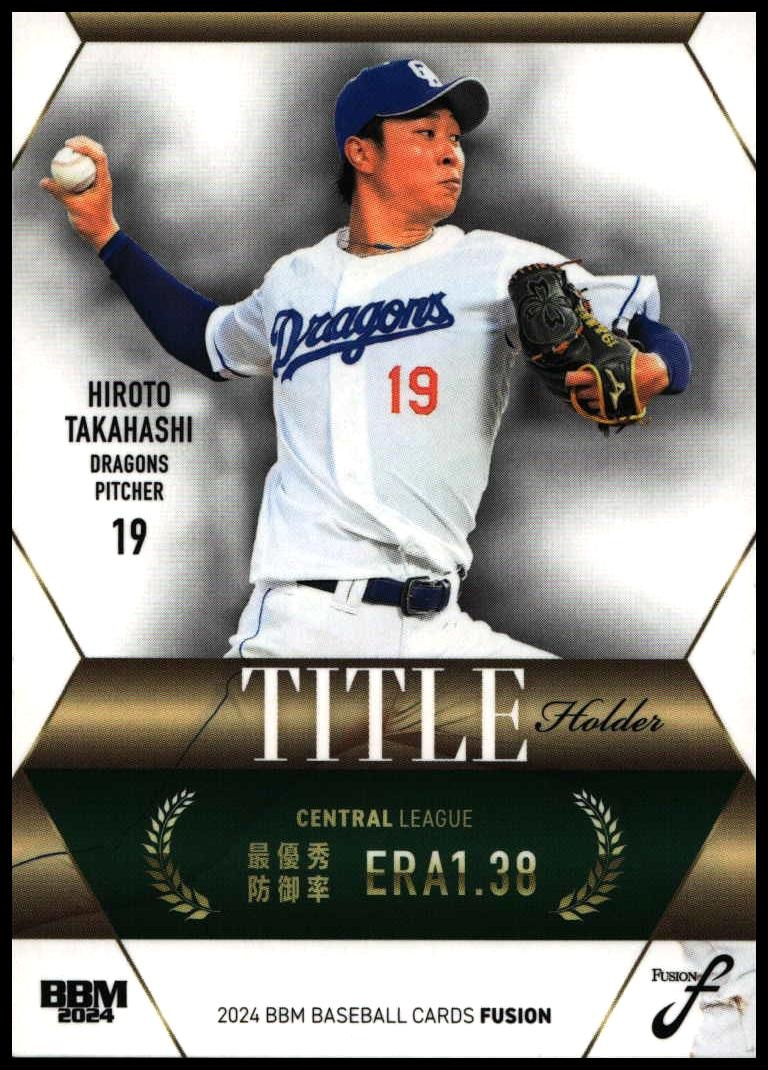2024 Baseball Magazine Fusion 2024 Baseball Magazine Fusion #TH13 trading card