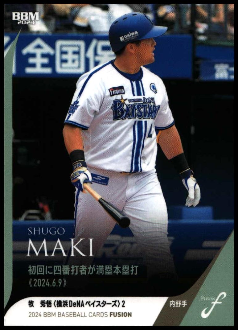 2024 Baseball Magazine Fusion 2024 Baseball Magazine Fusion #42 trading card