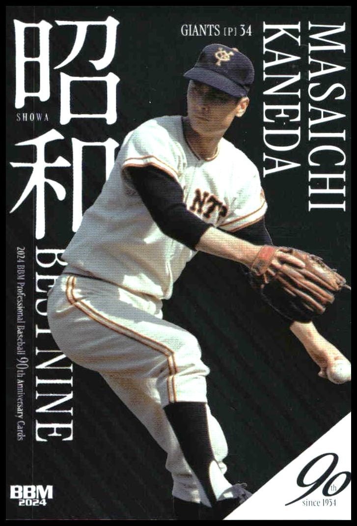 2024 Baseball Magazine 90th Aniversary 2024 Baseball Magazine 90th Aniversary #SB1 trading card