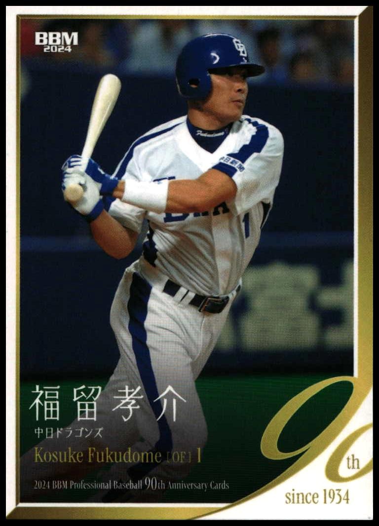 2024 Baseball Magazine 90th Aniversary 2024 Baseball Magazine 90th Aniversary #89 trading card