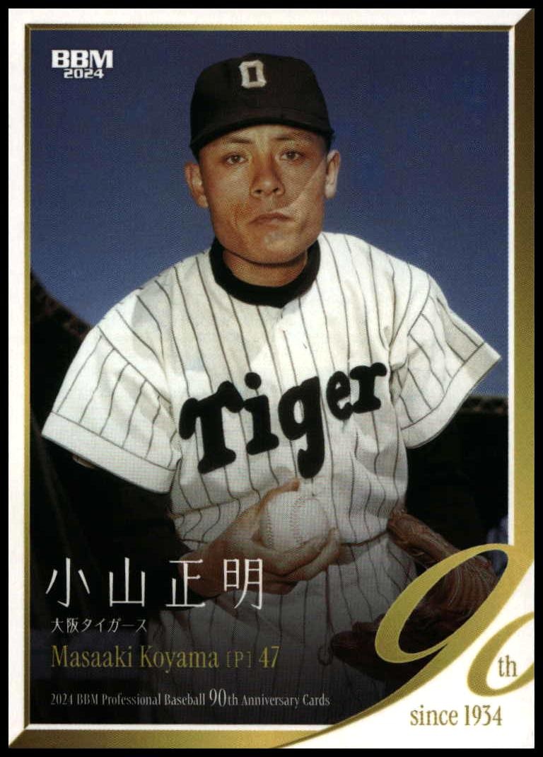 Masaaki Koyama (Japanese)