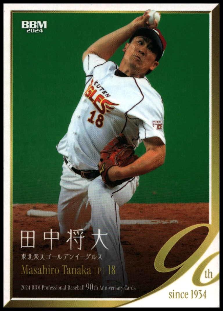 2024 Baseball Magazine 90th Aniversary Masahiro Tanaka #100 trading card