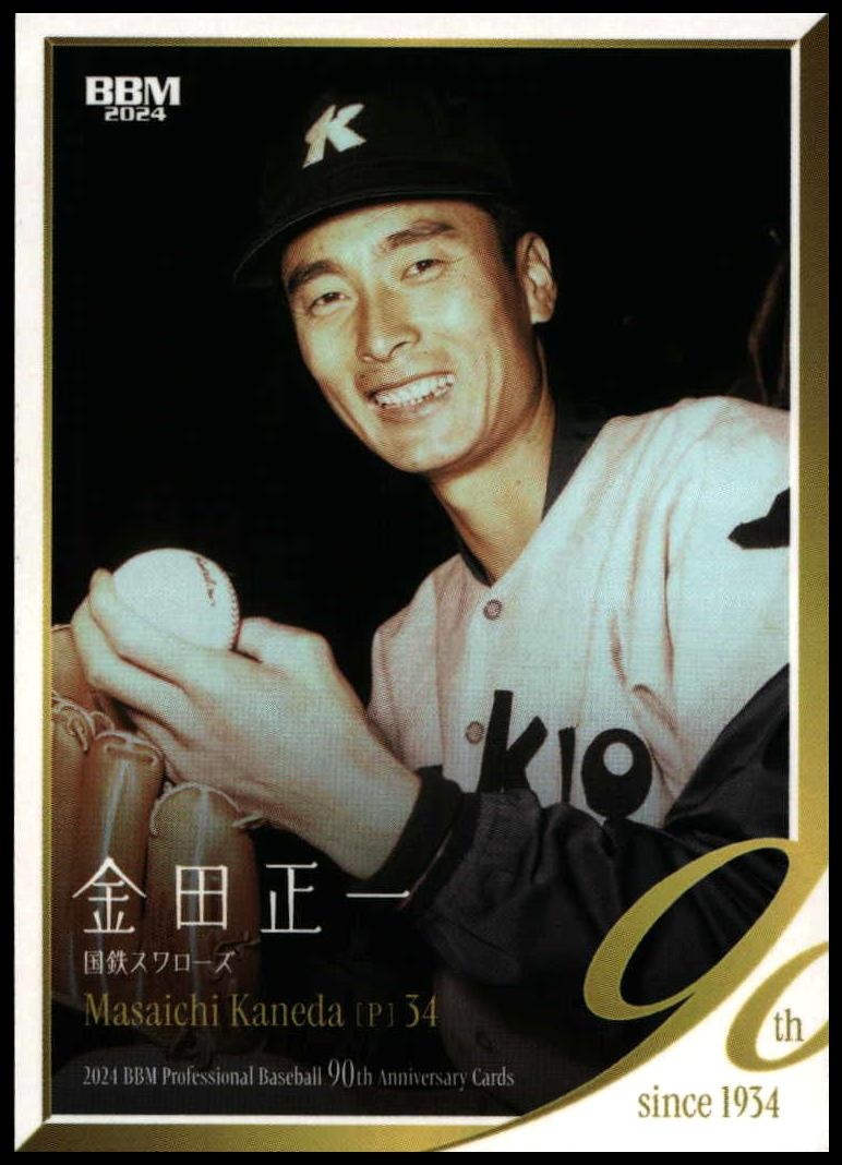 Masaiichi Kaneda (Japanese)
