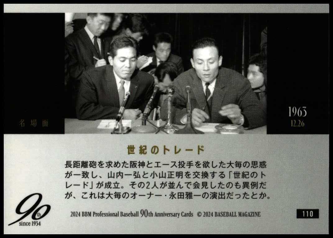 Kazuhiro Yamauchi thumbnail 2