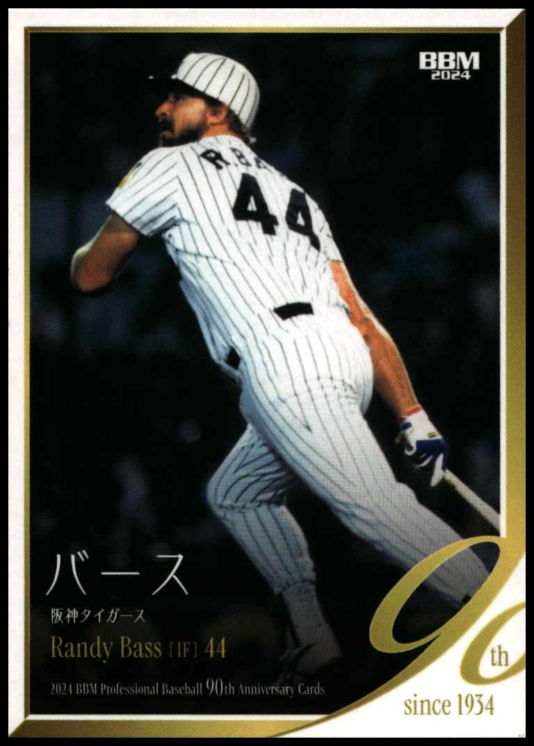 2024 Baseball Magazine 90th Aniversary 2024 Baseball Magazine 90th Aniversary #53 trading card