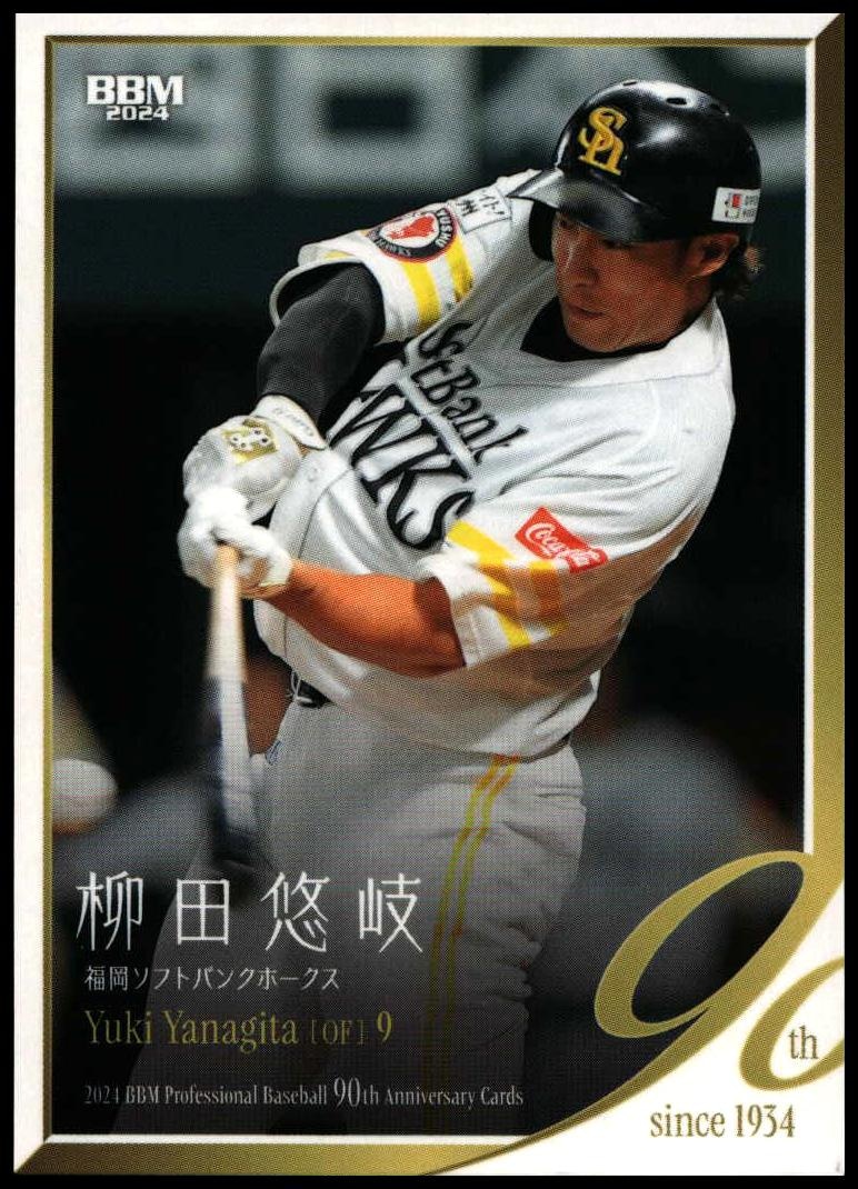 2024 Baseball Magazine 90th Aniversary Yuki Yanagita #105 trading card