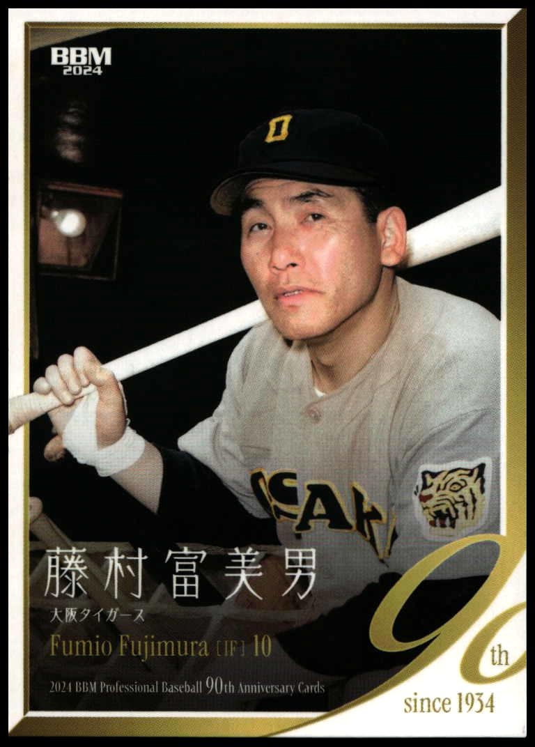 Fumio Fujimura (Japanese)