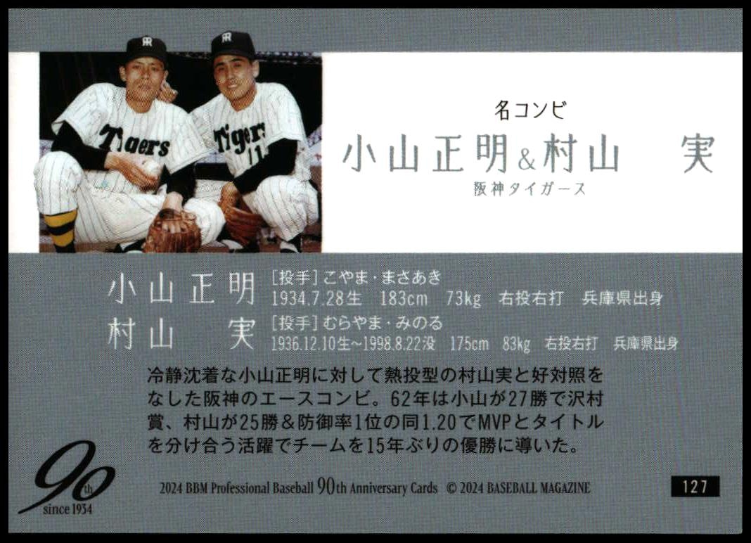 Masaaki Koyama thumbnail 2