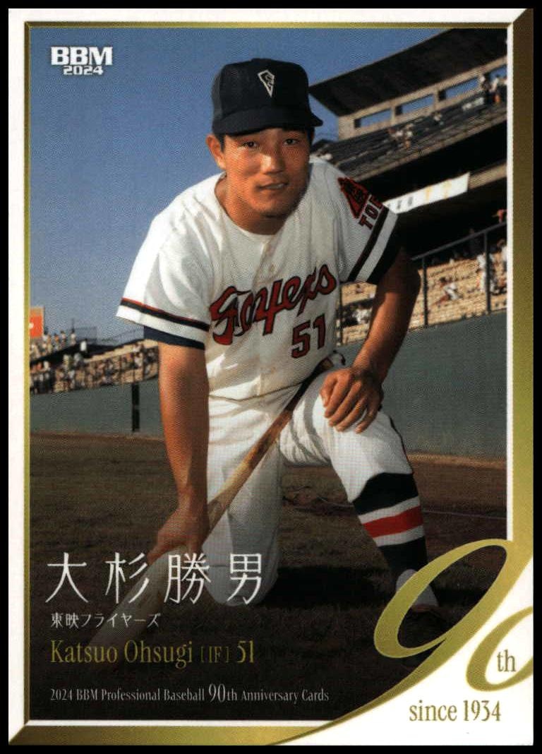 Katsuo Ohsugi (Japanese)