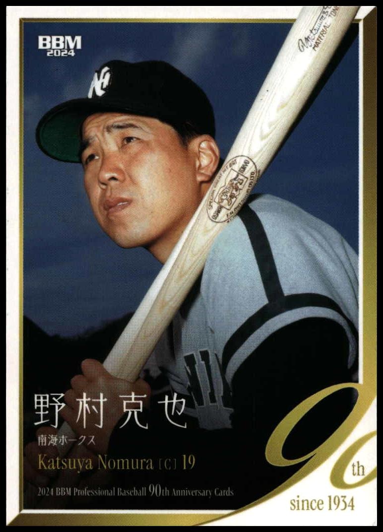 2024 Baseball Magazine 90th Aniversary 2024 Baseball Magazine 90th Aniversary #9 trading card