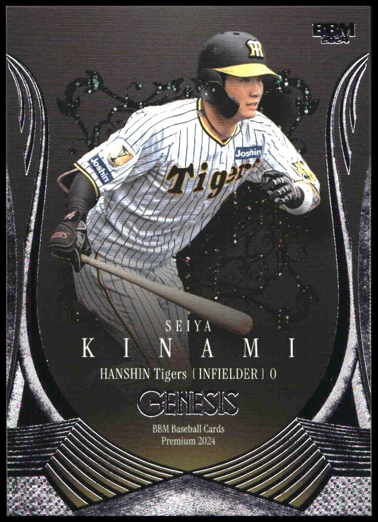 Seiya Kinami (Silver Foil · Japanese · Numbered /25)