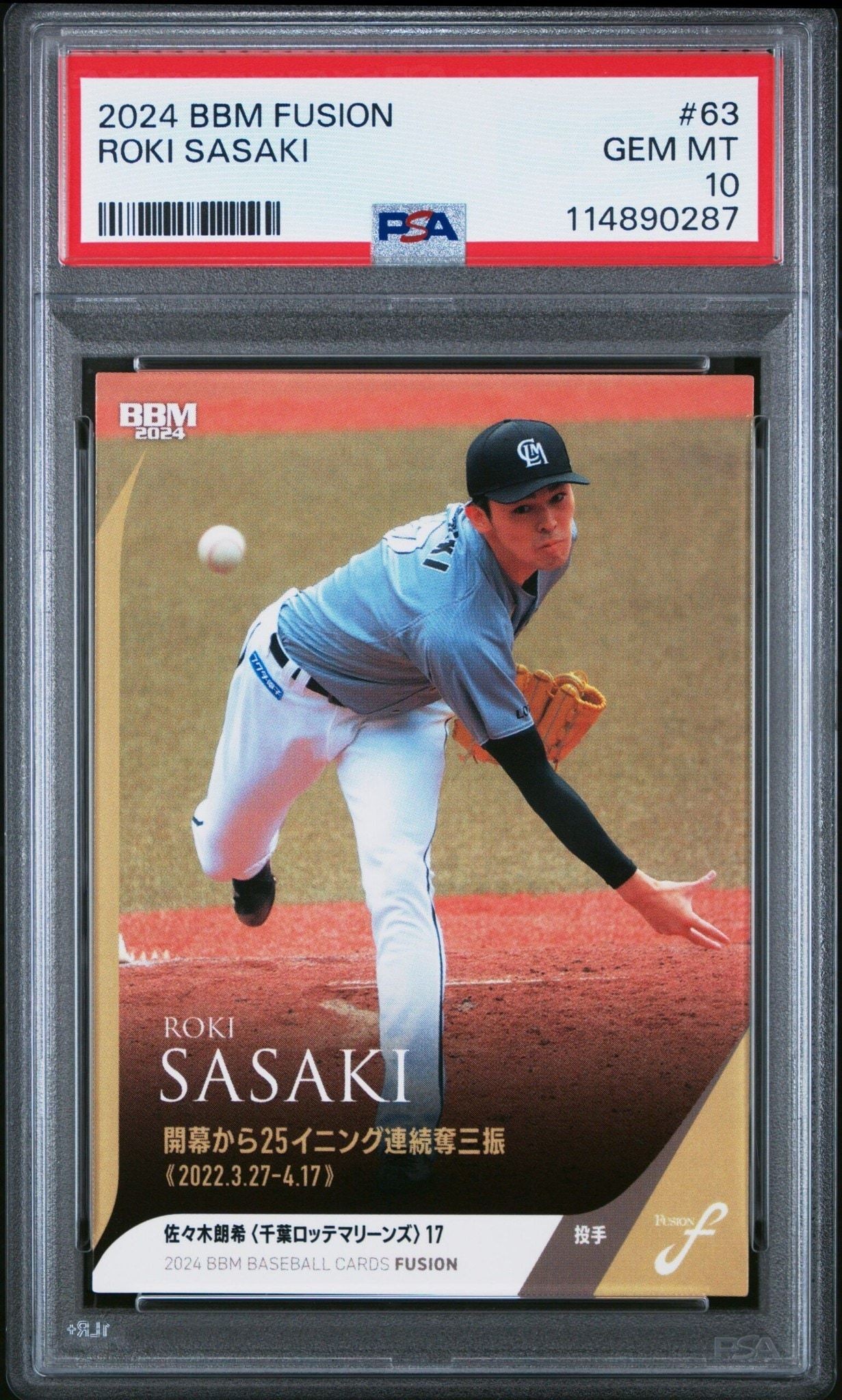2024 Baseball Magazine Fusion Cards Preview