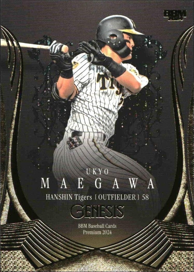 Ukyō Maegawa (Japanese)