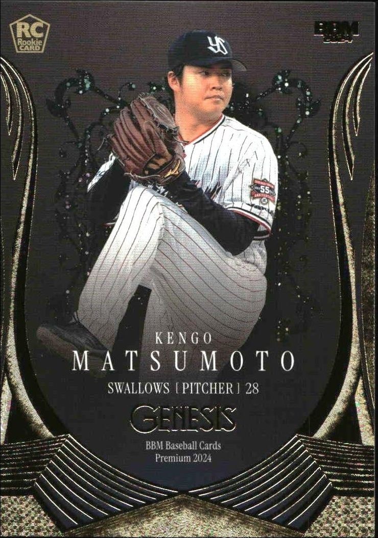 2024 Baseball-Magazine Genesis Kengo Matsumoto #39 trading card