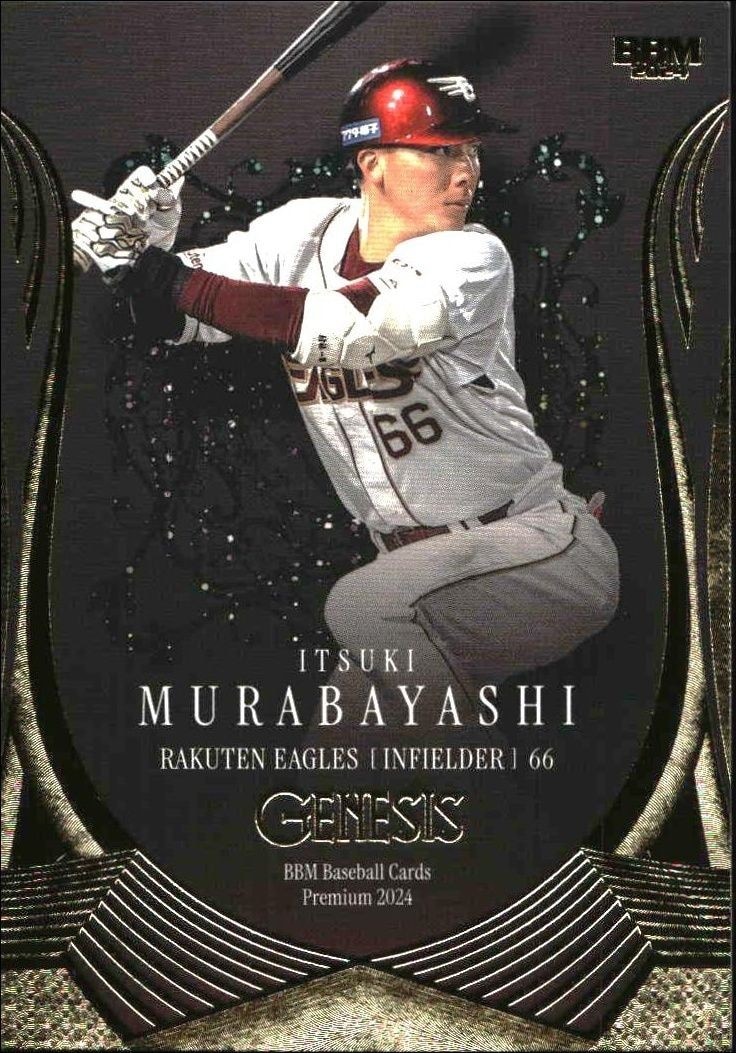 2024 Baseball-Magazine Genesis Itsuki Murabayashi #88 trading card