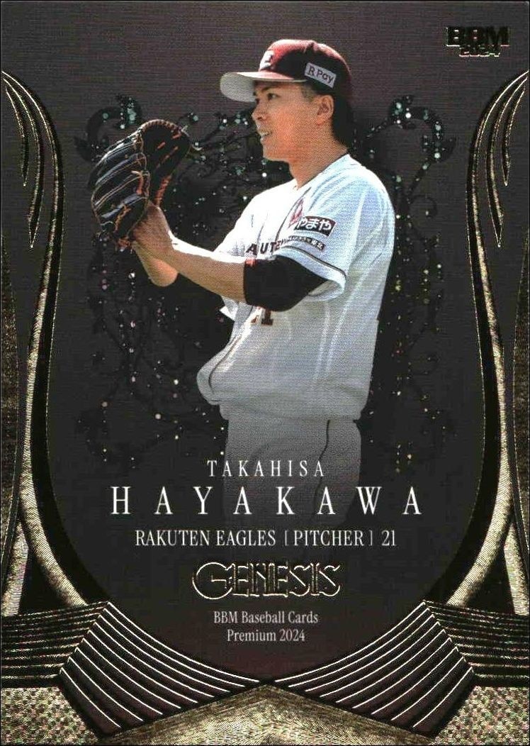 2024 Baseball-Magazine Genesis Takahisa Hayakawa #85 trading card