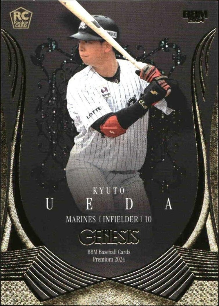 2024 Baseball-Magazine Genesis Kyuto Ueda #69 trading card