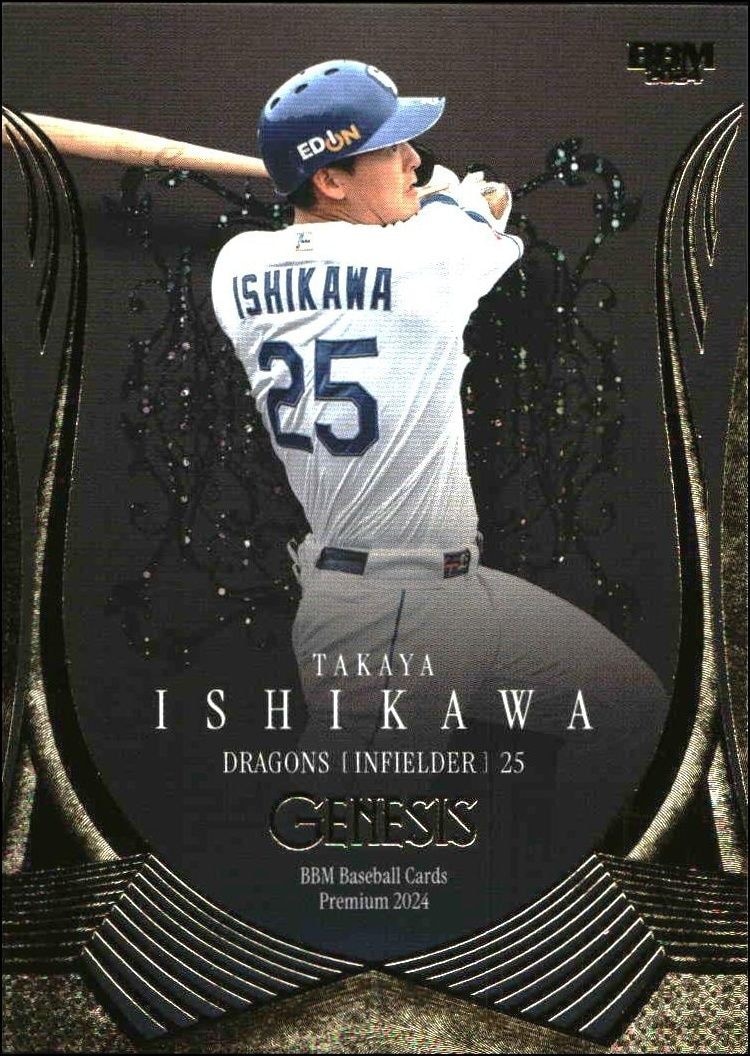 2024 Baseball-Magazine Genesis Takaya Ishikawa #51 trading card
