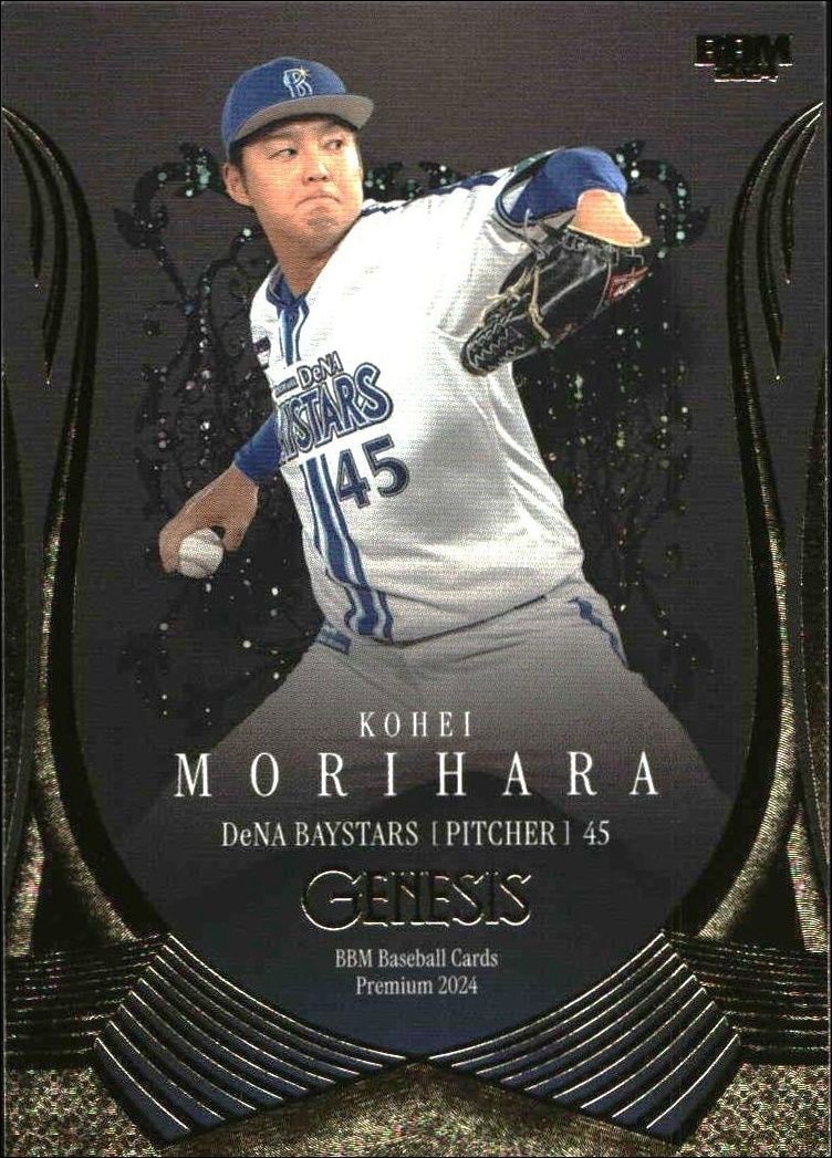 Kohei Morihara (Japanese)