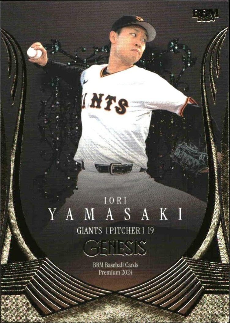 Iori Yamasaki (Japanese)