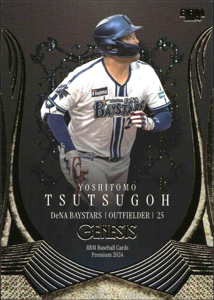 Yoshitomo Tsutsugoh (Japanese)