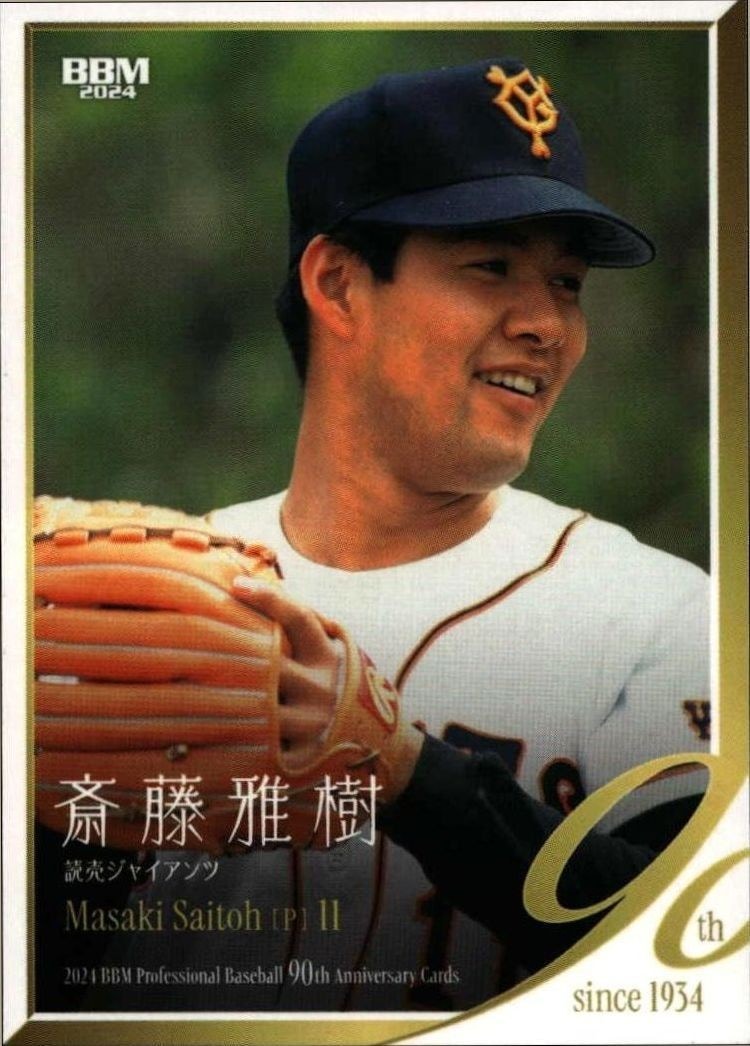 Masaki Saitoh (Japanese)