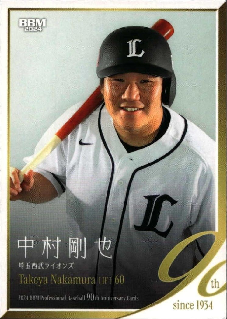 Takeya Nakamura (Japanese)