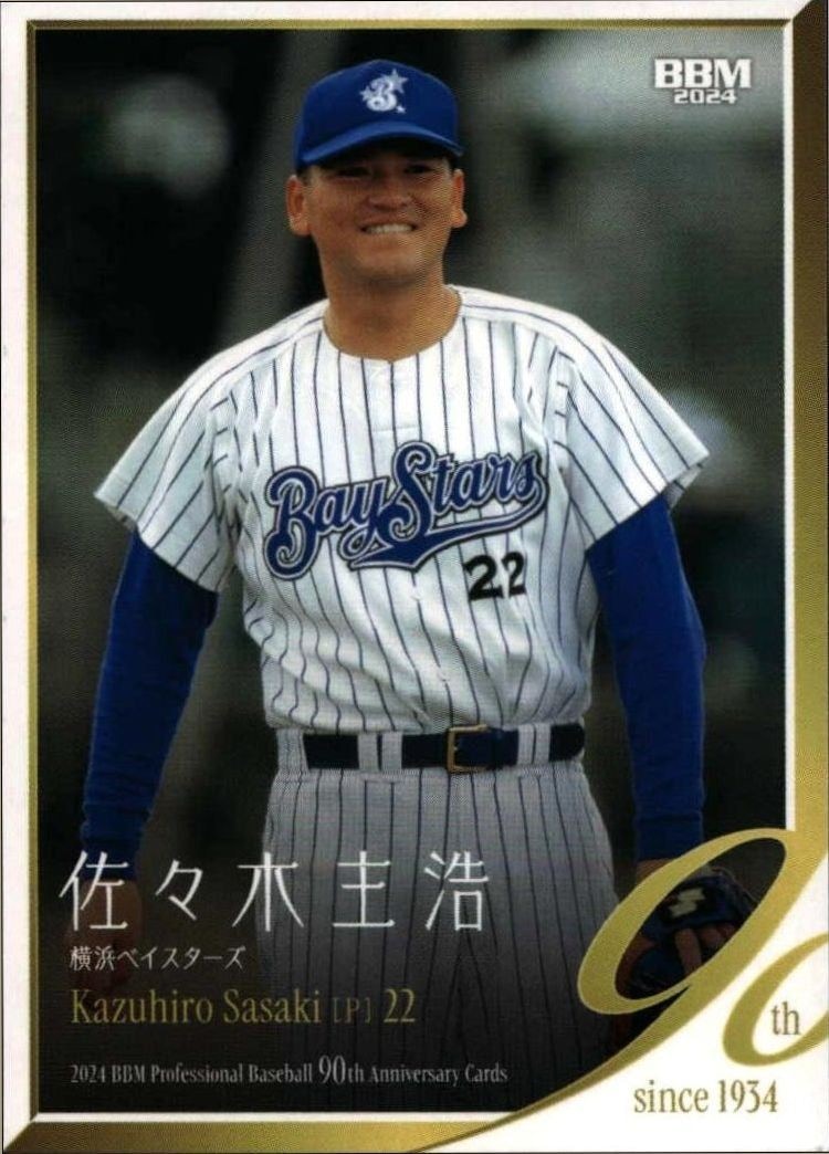 Kazuhiro Sasaki (Japanese)