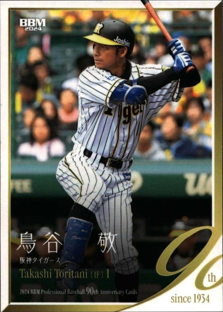 Takashi Toritani (Japanese)