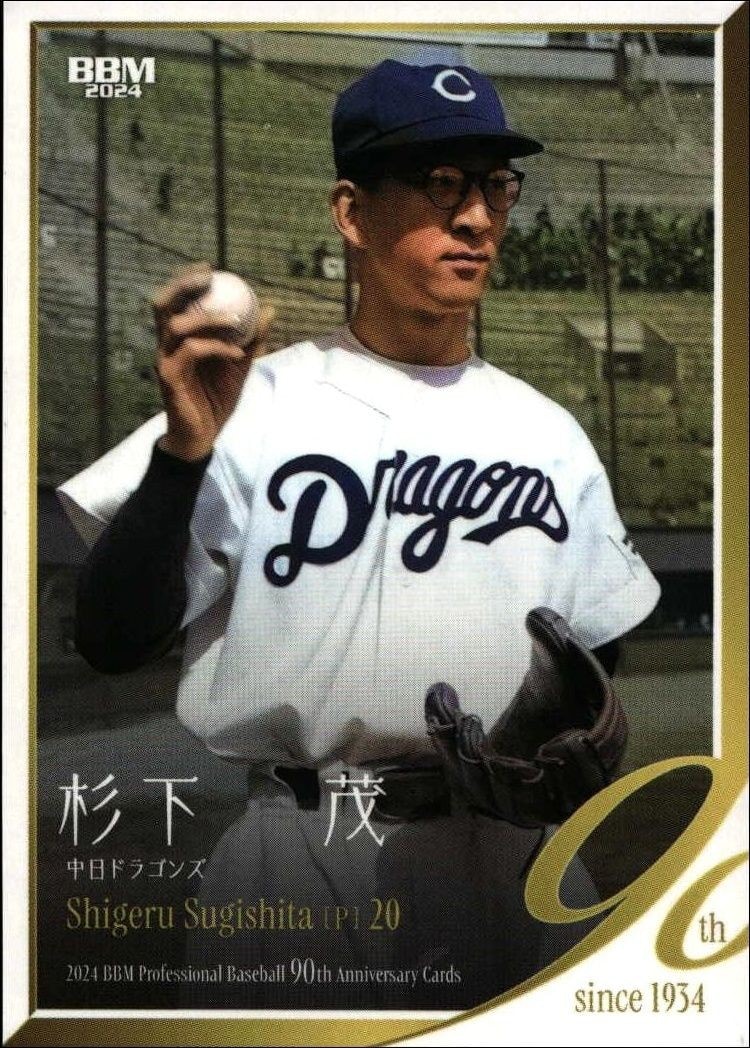 Shigeru Sugishita (Japanese)