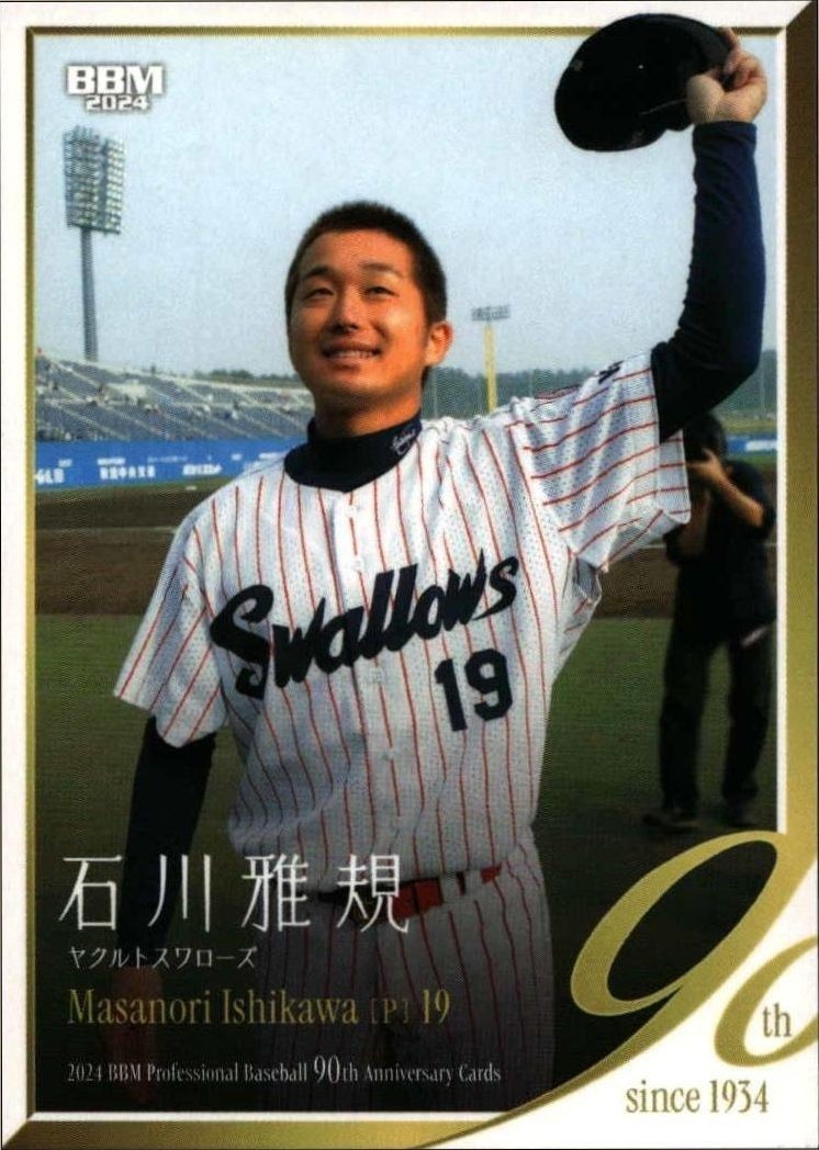 Masanori Ishikawa (Japanese)