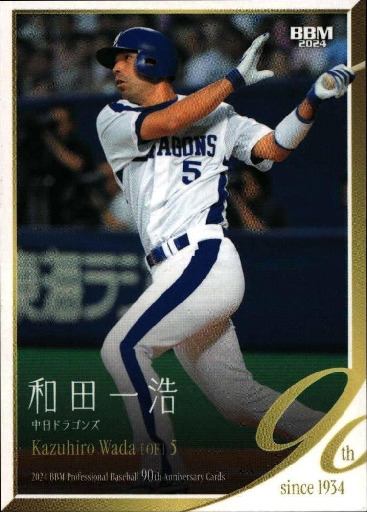 Kazuhiro Wada (Japanese)