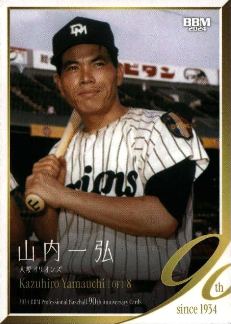 Kazushiro Yamauchi (Japanese)