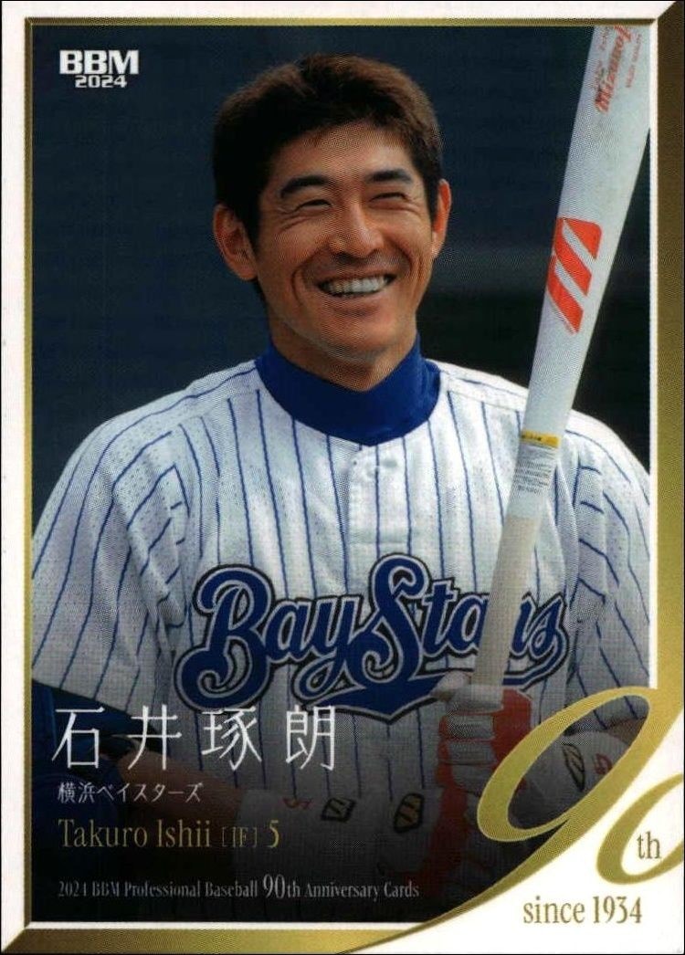 Takuro Ishii (Japanese)