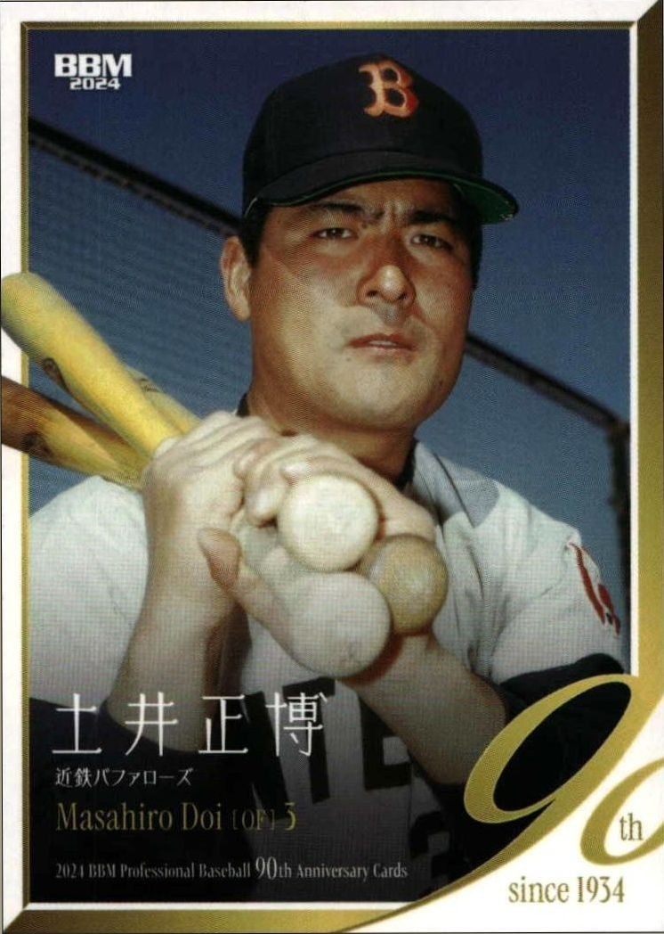 Masahiro Doi (Japanese)