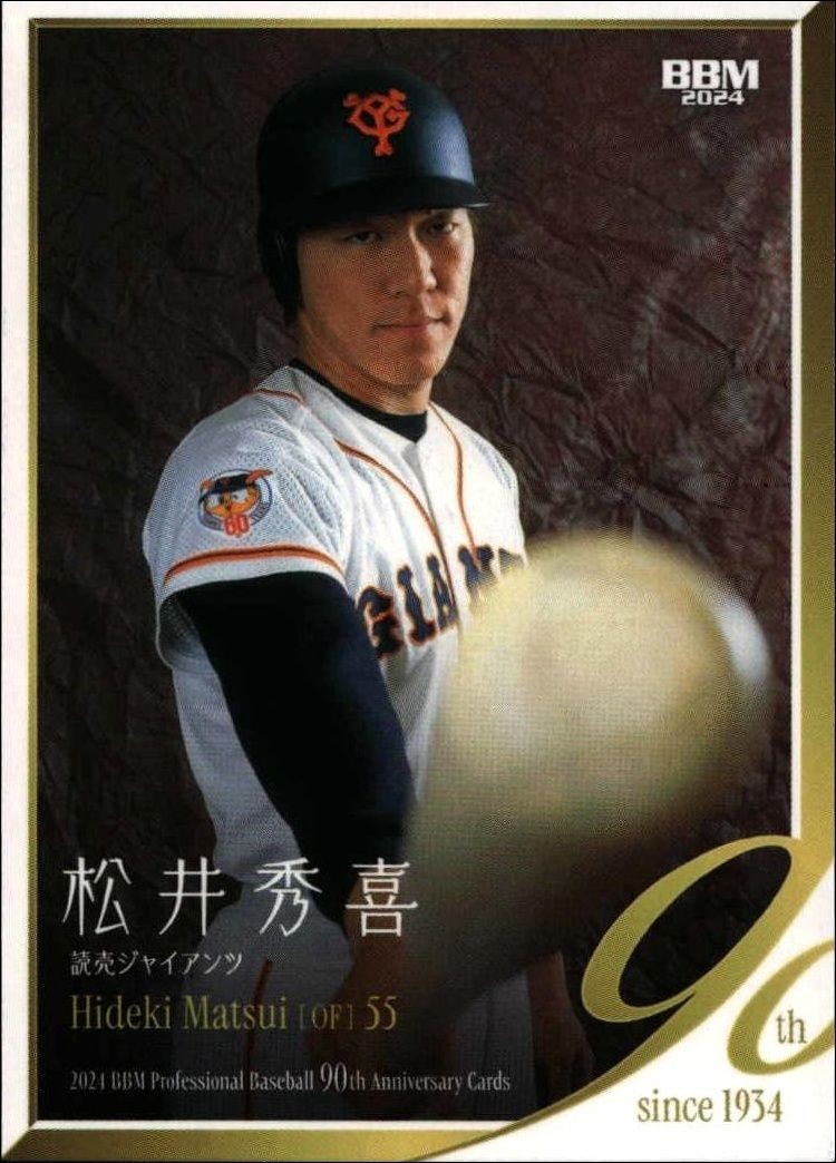Hideki Matsui (Japanese)