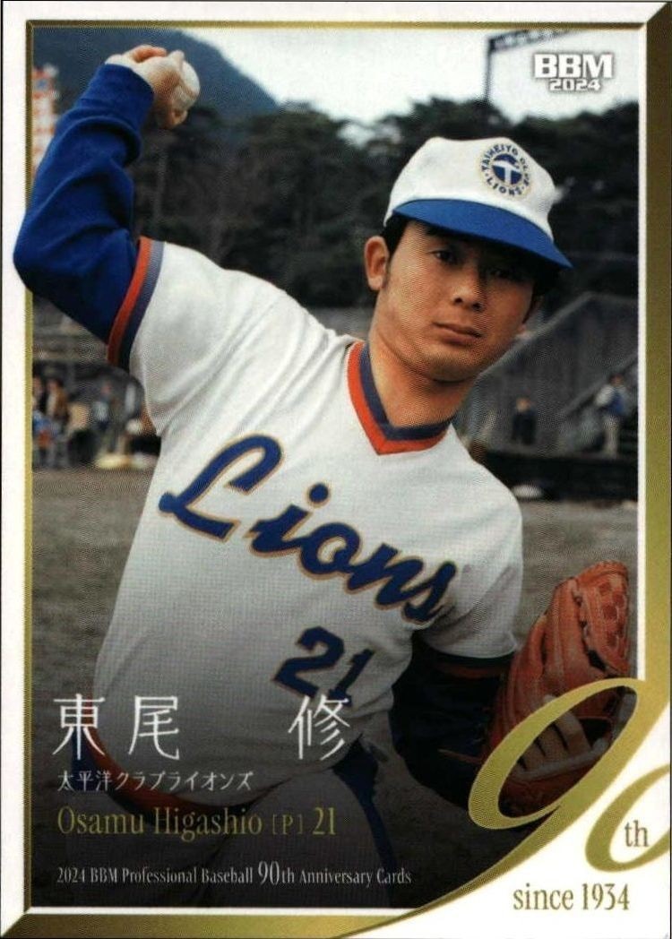 Osamu Higashio (Japanese)