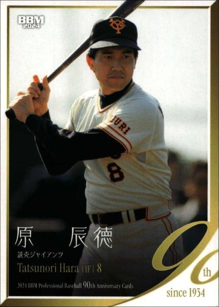 Tatsunori Hara (Japanese)